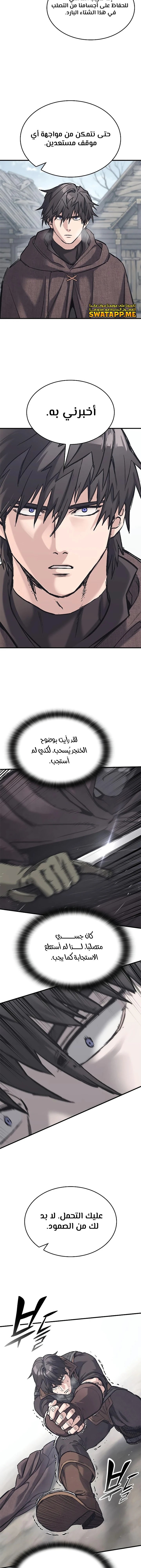 Read Eternally Regressing Knight AR Manga Online