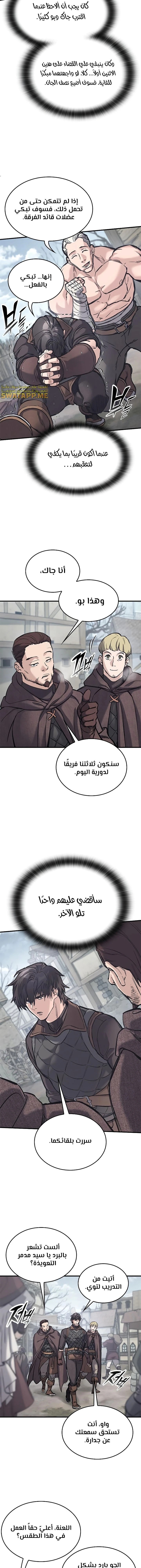 Read Eternally Regressing Knight AR Manga Online