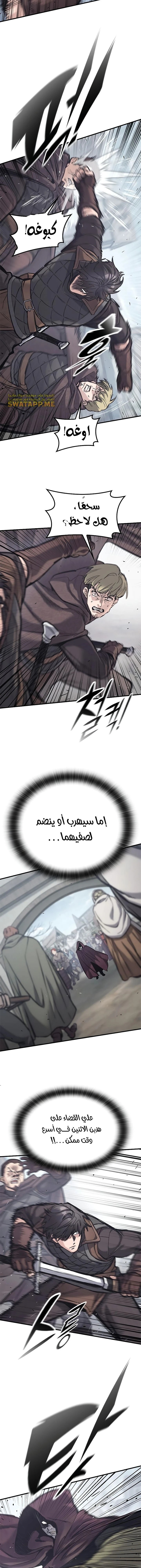 Read Eternally Regressing Knight AR Manga Online