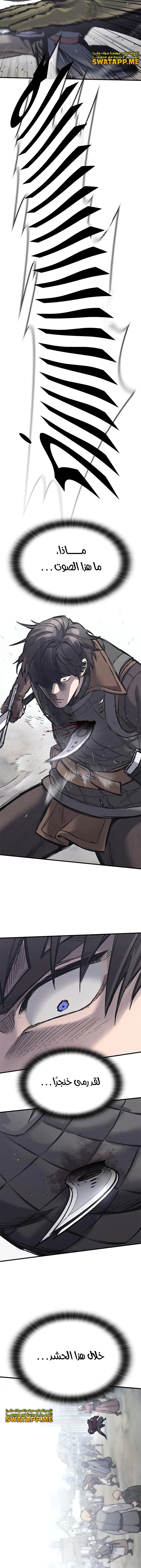 Read Eternally Regressing Knight AR Manga Online