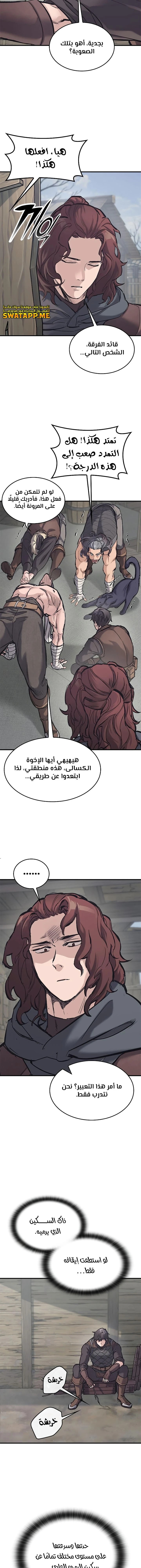 Read Eternally Regressing Knight AR Manga Online