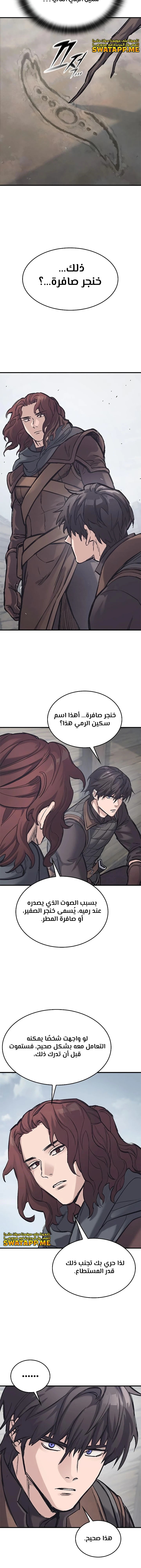 Read Eternally Regressing Knight AR Manga Online