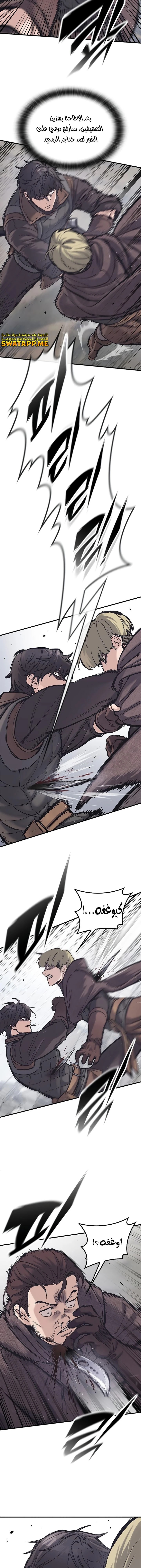 Read Eternally Regressing Knight AR Manga Online