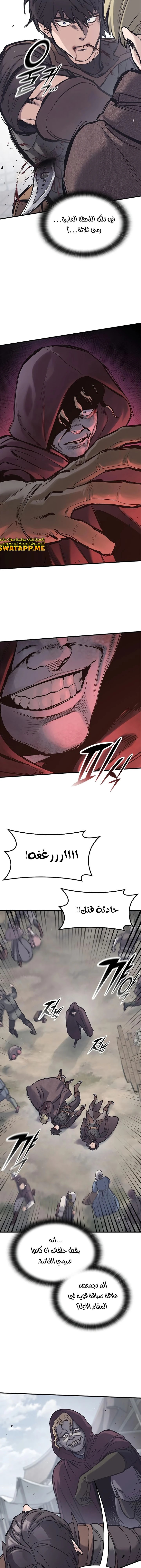 Read Eternally Regressing Knight AR Manga Online
