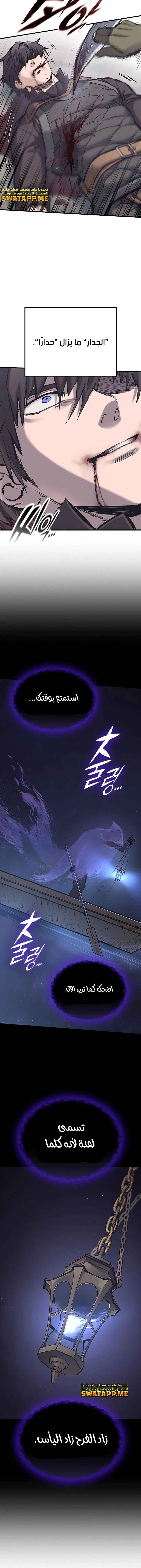 Read Eternally Regressing Knight AR Manga Online