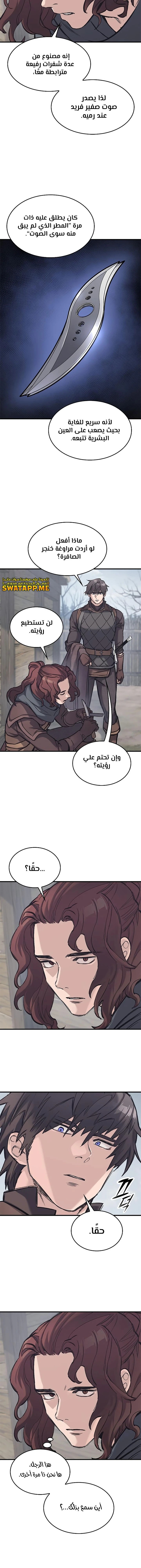 Read Eternally Regressing Knight AR Manga Online