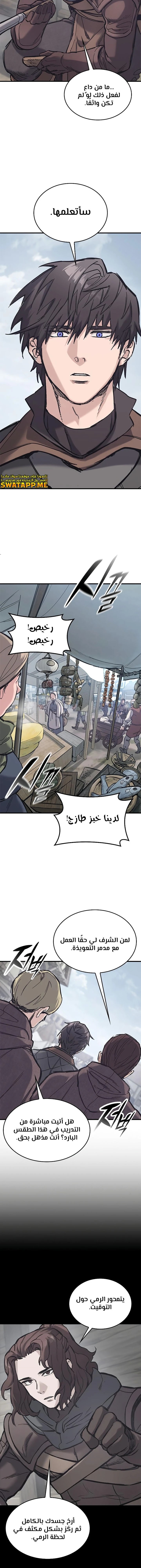 Read Eternally Regressing Knight AR Manga Online