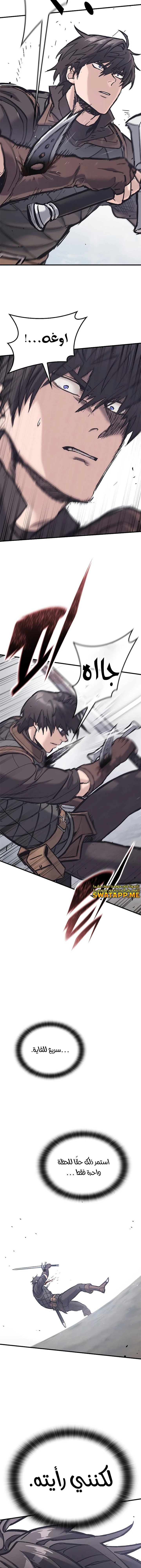 Read Eternally Regressing Knight AR Manga Online