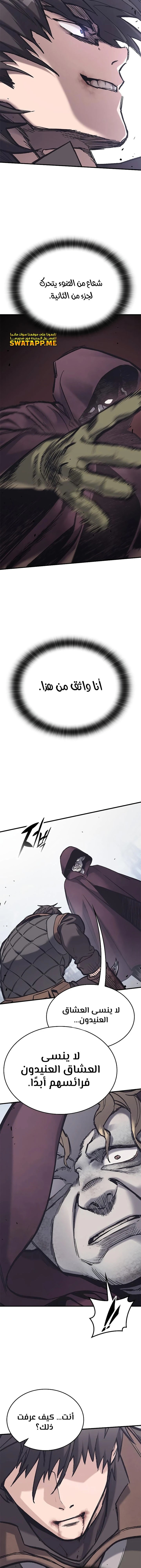 Read Eternally Regressing Knight AR Manga Online