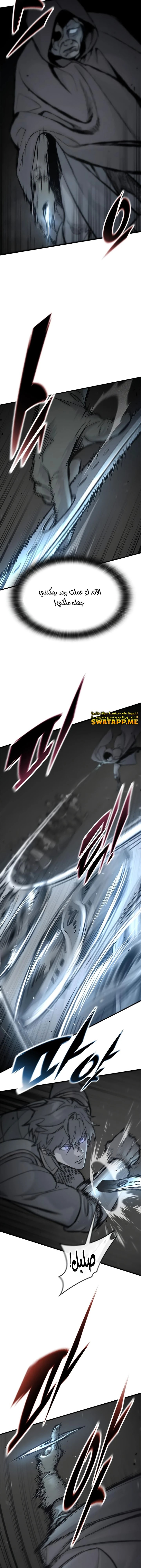 Read Eternally Regressing Knight AR Manga Online