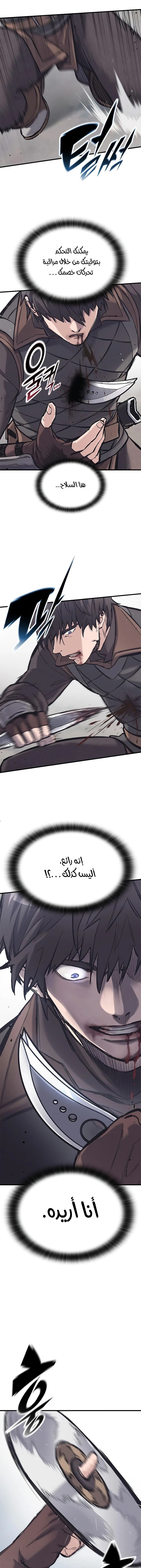 Read Eternally Regressing Knight AR Manga Online
