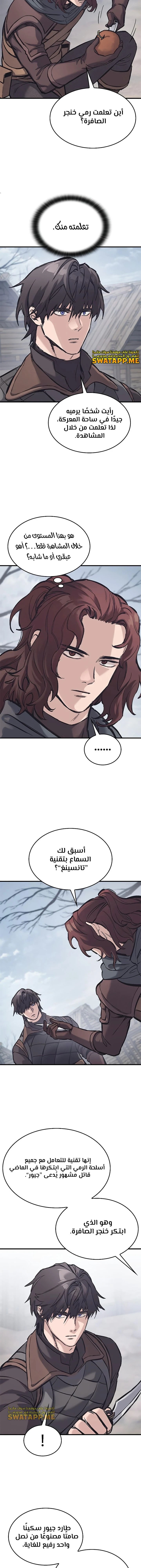 Read Eternally Regressing Knight AR Manga Online