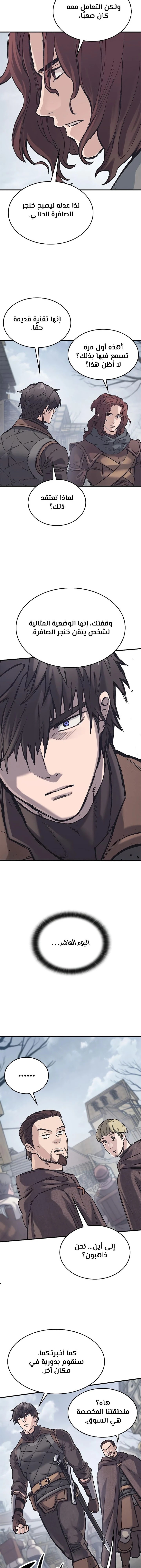 Read Eternally Regressing Knight AR Manga Online
