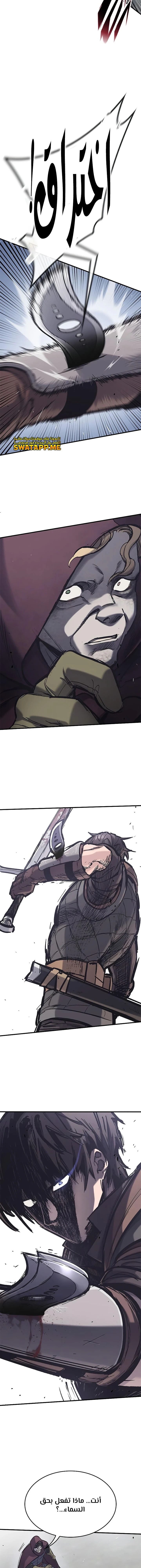 Read Eternally Regressing Knight AR Manga Online