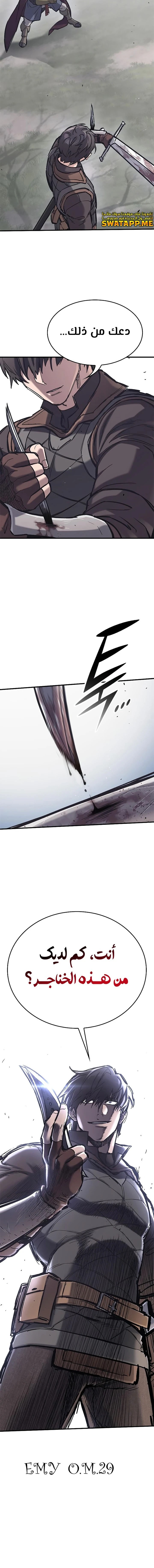 Read Eternally Regressing Knight AR Manga Online
