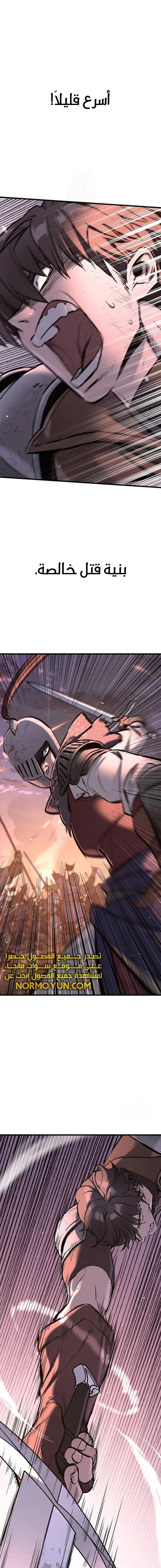 Read Eternally Regressing Knight AR Manga Online