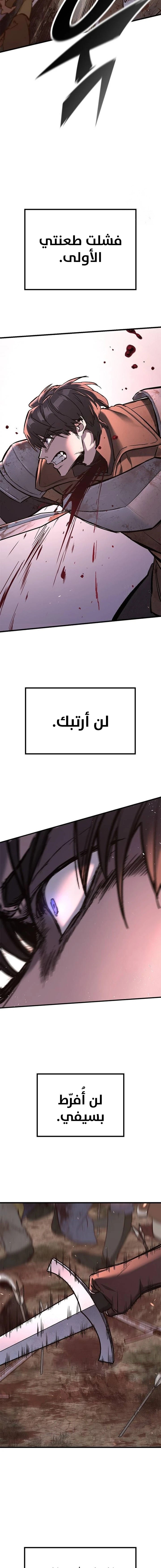 Read Eternally Regressing Knight AR Manga Online