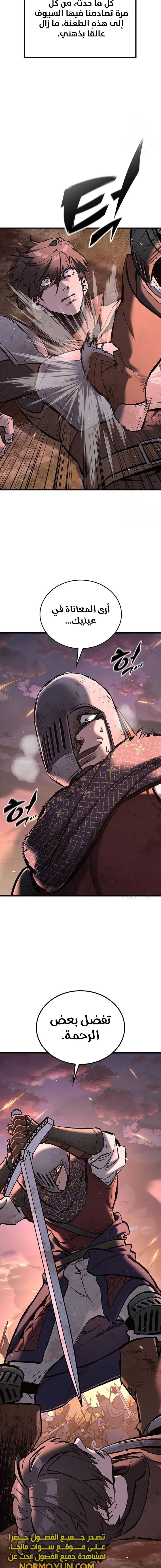 Read Eternally Regressing Knight AR Manga Online