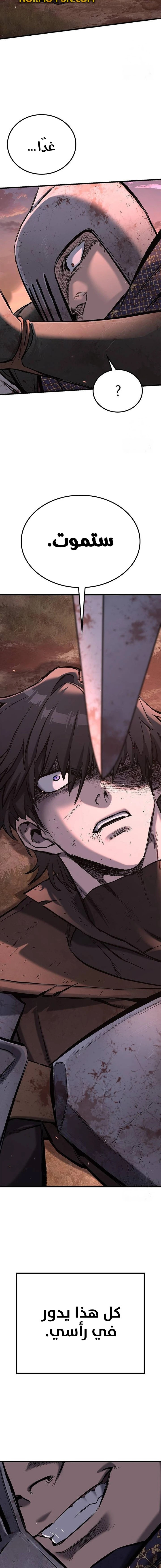 Read Eternally Regressing Knight AR Manga Online