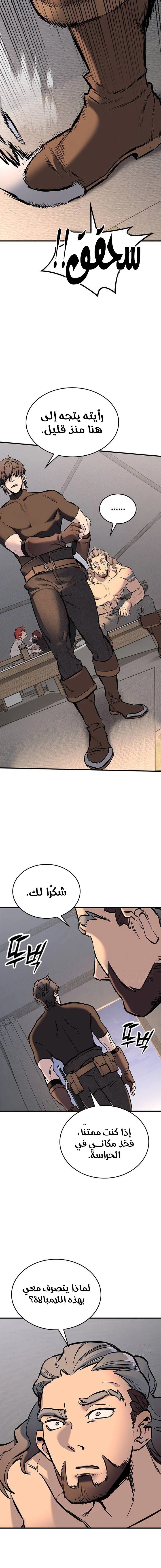 Read Eternally Regressing Knight AR Manga Online