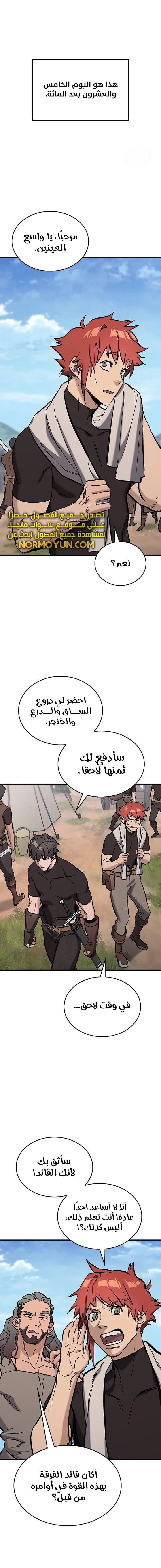 Read Eternally Regressing Knight AR Manga Online