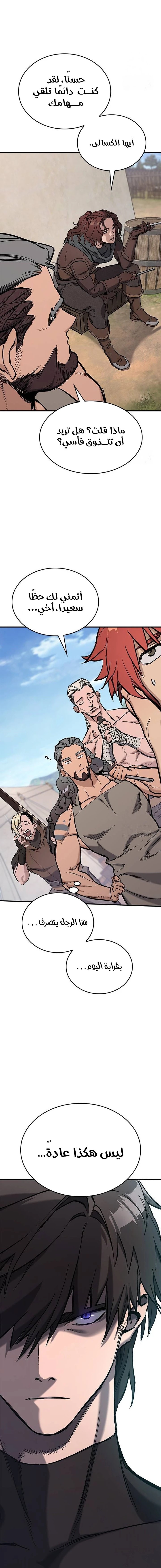 Read Eternally Regressing Knight AR Manga Online