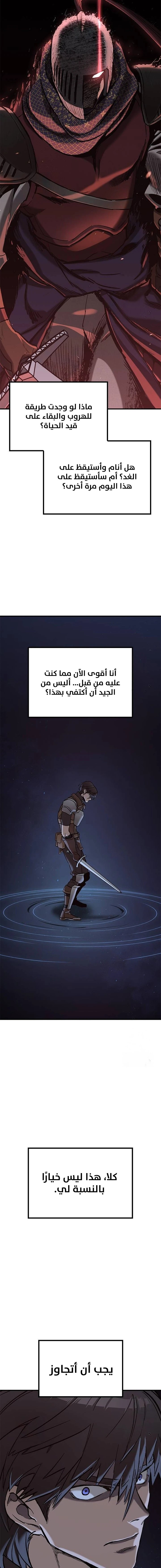 Read Eternally Regressing Knight AR Manga Online