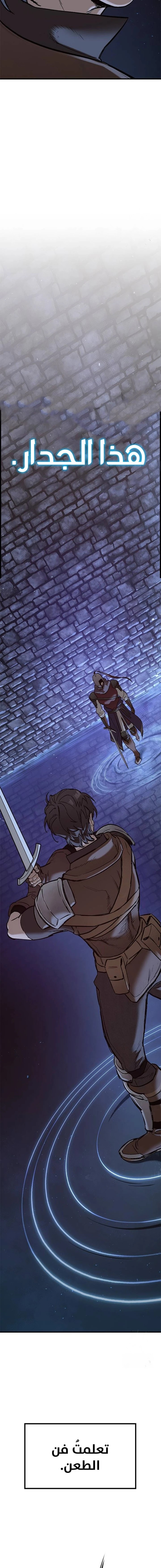 Read Eternally Regressing Knight AR Manga Online
