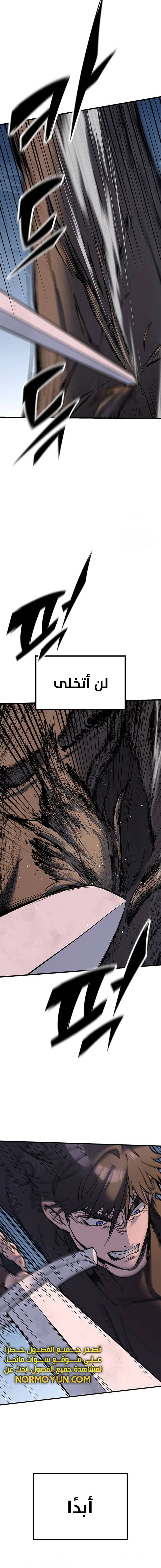 Read Eternally Regressing Knight AR Manga Online