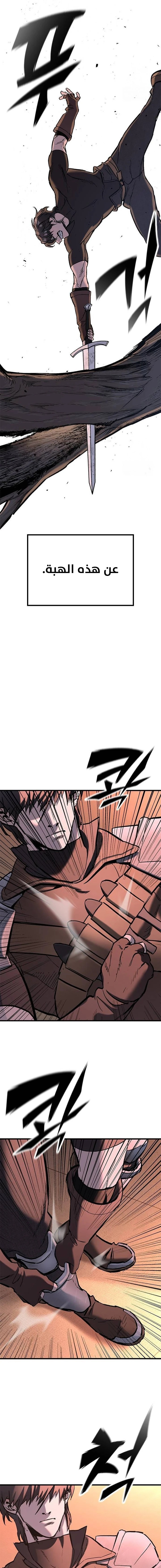 Read Eternally Regressing Knight AR Manga Online
