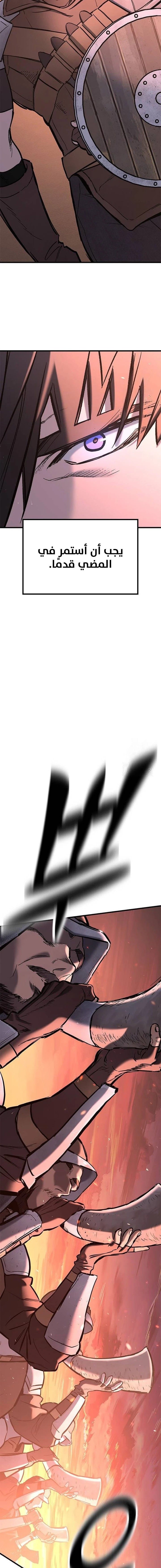 Read Eternally Regressing Knight AR Manga Online