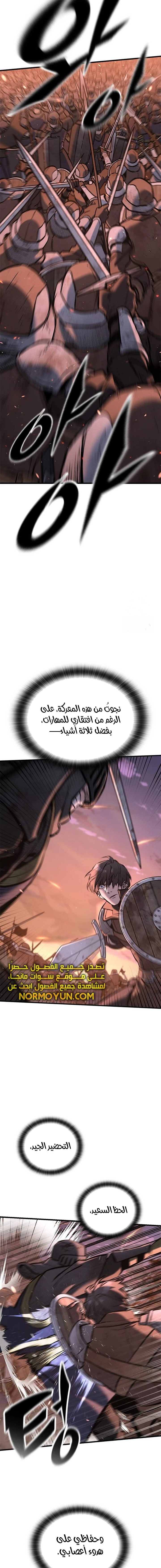 Read Eternally Regressing Knight AR Manga Online