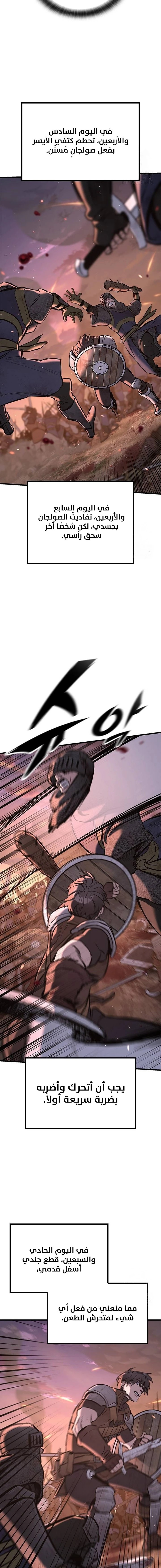 Read Eternally Regressing Knight AR Manga Online