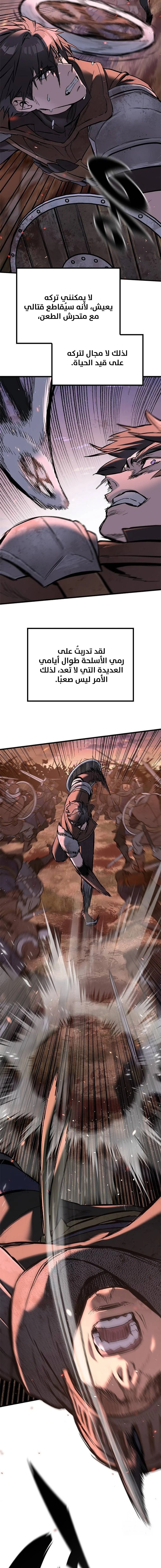 Read Eternally Regressing Knight AR Manga Online