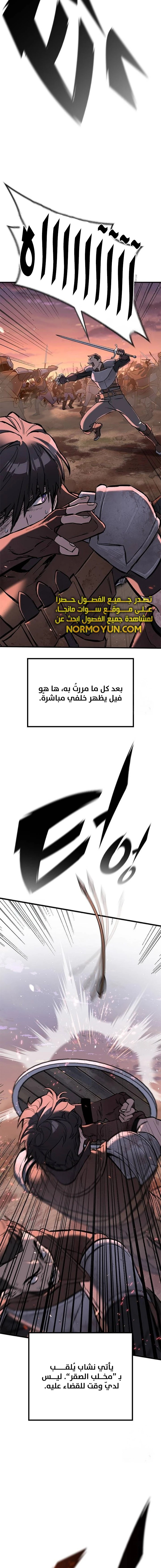 Read Eternally Regressing Knight AR Manga Online