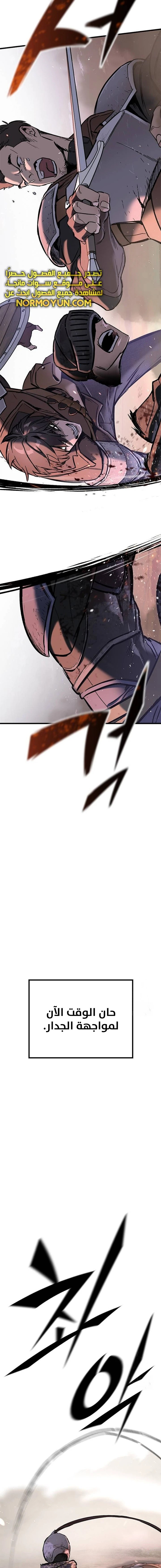 Read Eternally Regressing Knight AR Manga Online