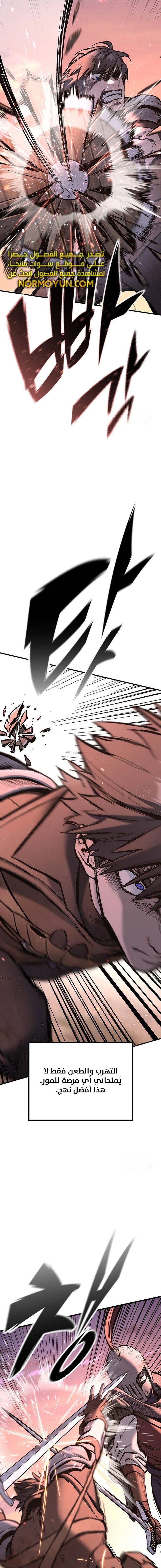 Read Eternally Regressing Knight AR Manga Online