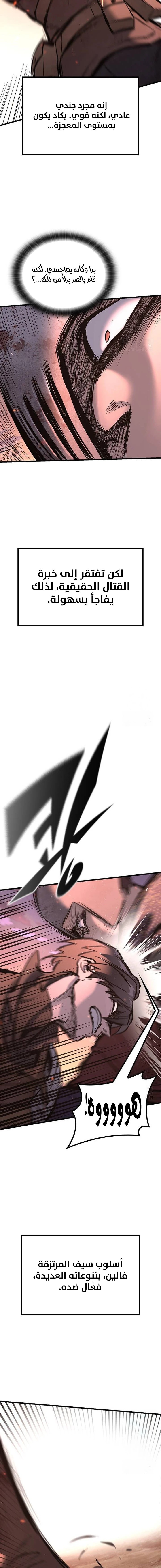 Read Eternally Regressing Knight AR Manga Online
