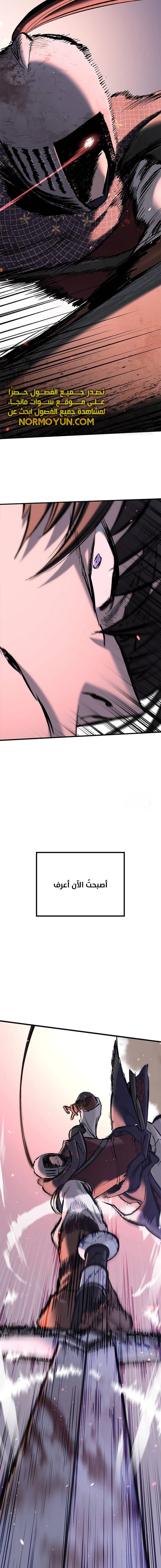 Read Eternally Regressing Knight AR Manga Online