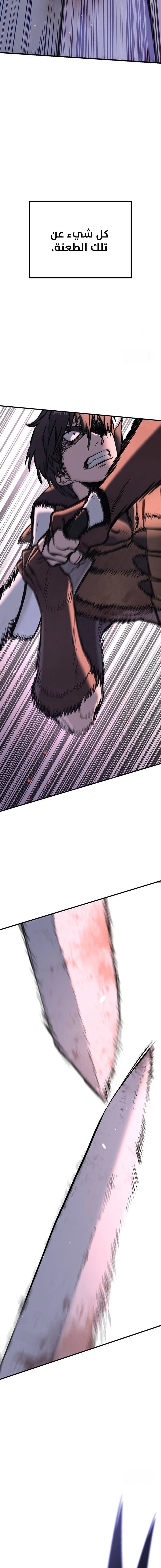 Read Eternally Regressing Knight AR Manga Online