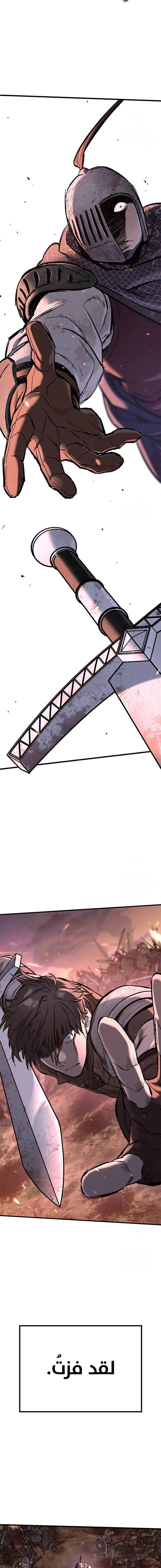 Read Eternally Regressing Knight AR Manga Online