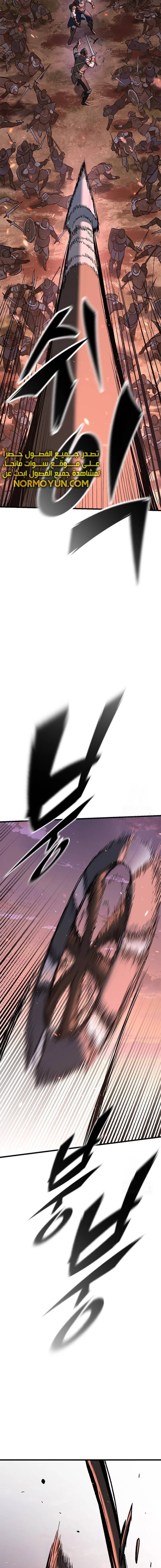 Read Eternally Regressing Knight AR Manga Online