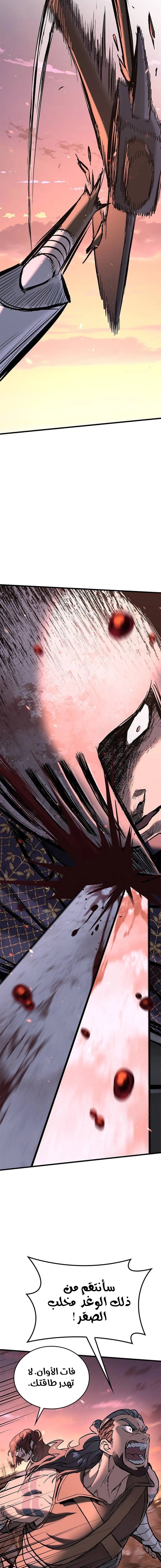 Read Eternally Regressing Knight AR Manga Online