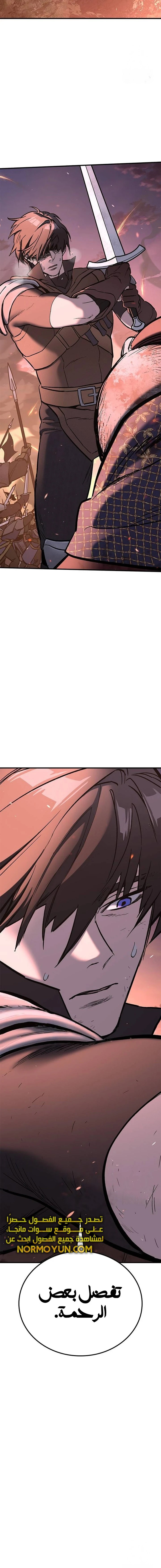 Read Eternally Regressing Knight AR Manga Online