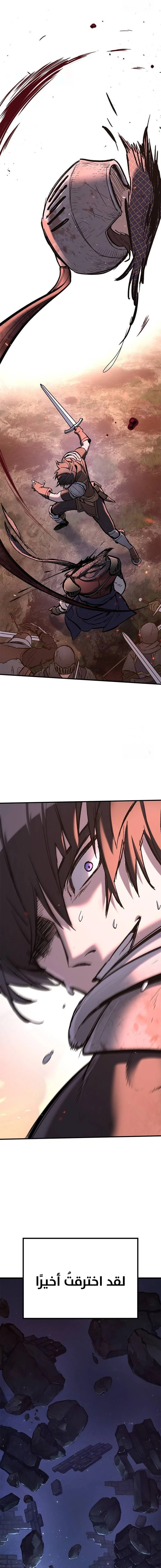 Read Eternally Regressing Knight AR Manga Online