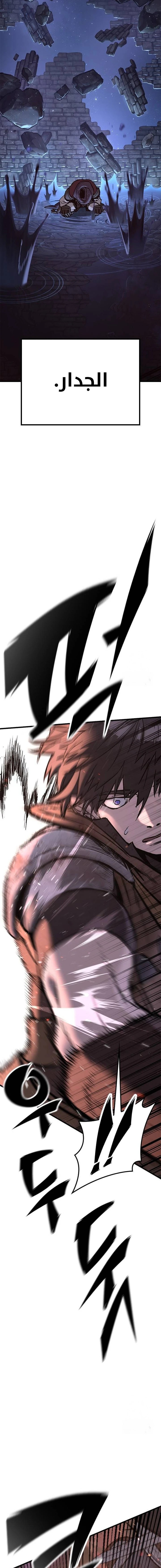 Read Eternally Regressing Knight AR Manga Online