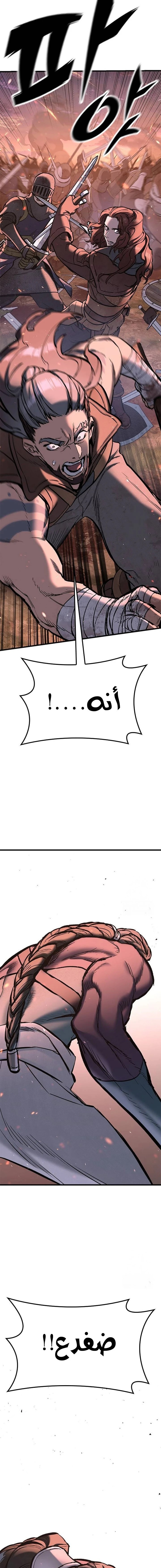Read Eternally Regressing Knight AR Manga Online