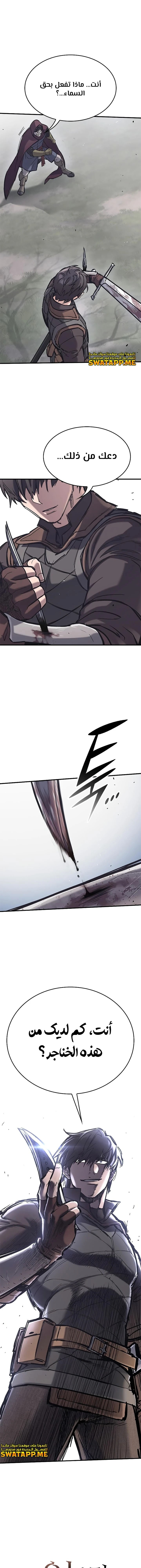 Read Eternally Regressing Knight AR Manga Online