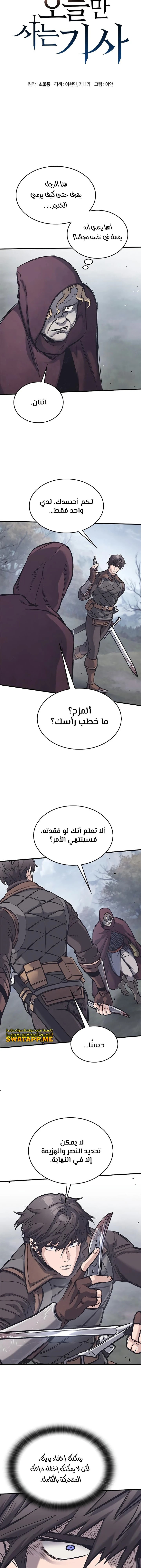 Read Eternally Regressing Knight AR Manga Online