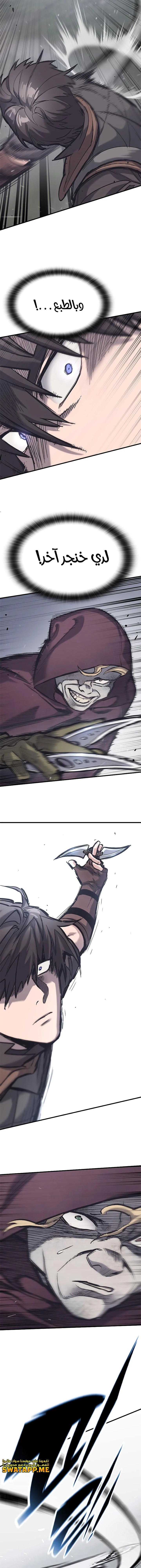 Read Eternally Regressing Knight AR Manga Online
